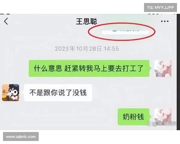 王思聪拒绝黄一鸣奶粉钱请求,曝光聊天内容揭示家庭关系纷争(王思聪为什么放过孙一宁) 王思聪拒绝黄一鸣奶粉钱请求,曝光聊天内容揭示家庭关系纷争(王思聪为什么放过孙一宁)