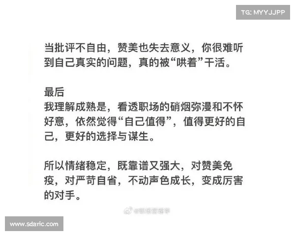 警惕马祖拉的忠告:赞美与批评同样能毁掉你的职业生涯(马祖耶夫的老师) 警惕马祖拉的忠告:赞美与批评同样能毁掉你的职业生涯(马祖耶夫的老师)