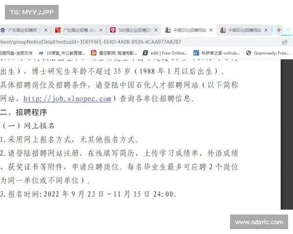 中石化春招引发争议:被指“萝卜坑招聘”,考试流程遭质疑(中石化2020校园招聘春招) 中石化春招引发争议:被指“萝卜坑招聘”,考试流程遭质疑(中石化2020校园招聘春招)