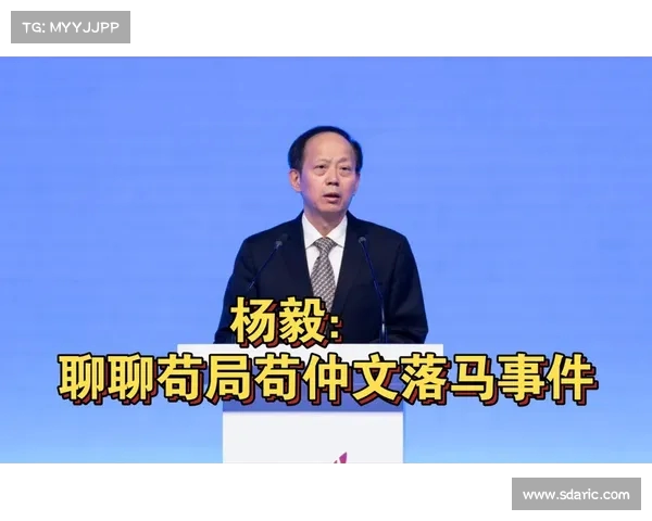 从未有过先例!杨毅谈苟局被捕:体育界掌门人为何成了反腐打击目标 从未有过先例!杨毅谈苟局被捕:体育界掌门人为何成了反腐打击目标